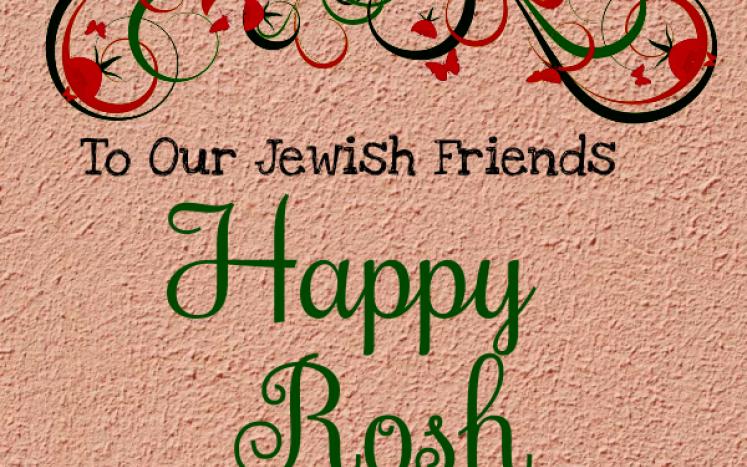 Happy Rosh Hashanah!